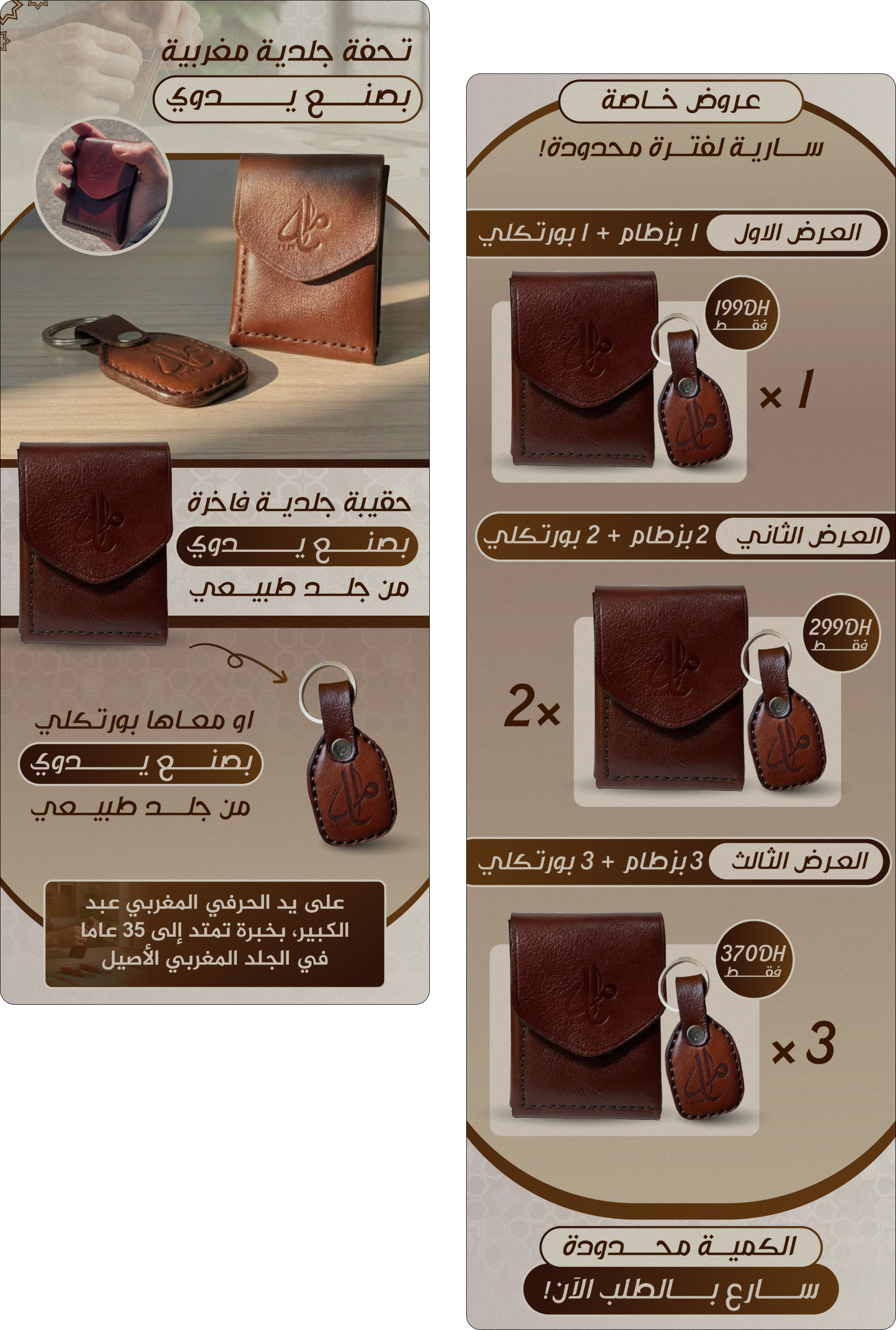 ILM Landing Page - Image 3